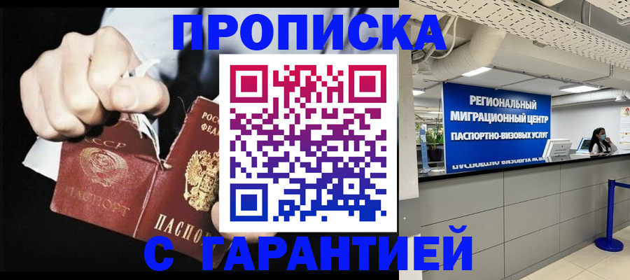 найти адрес прописки в Белокурихе