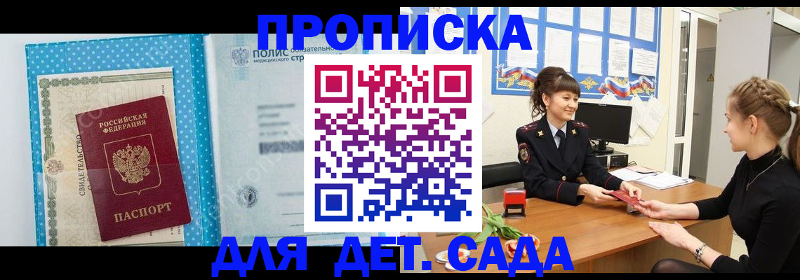 временная регистрация поиск в Белокурихе